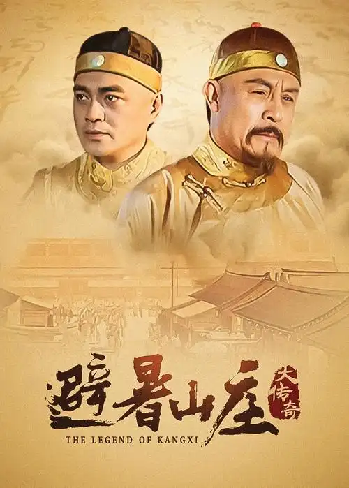 莲花楼 电视剧封面