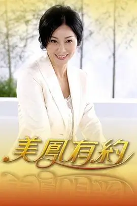 王牌对王牌8 综艺封面